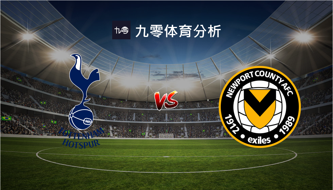 足总杯赛程图 足总杯赛程图